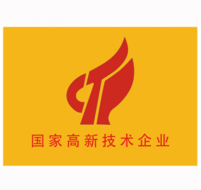 國家高新技(jì)術企(qǐ)業